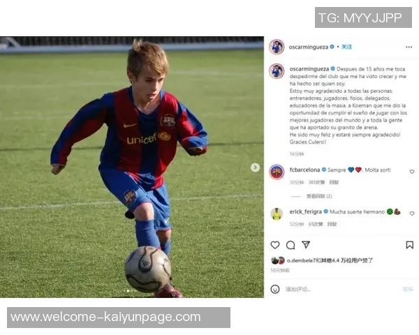 尤文图斯关注明格萨转会动态塞尔塔因巴萨分成暂不考虑出售